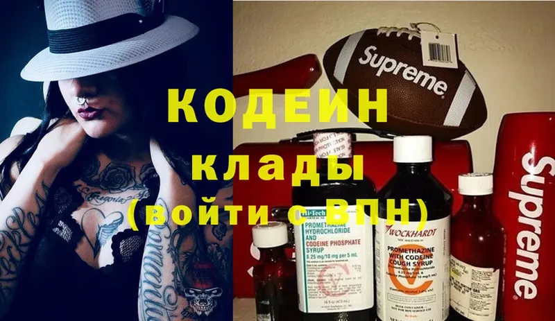 Кодеиновый сироп Lean Purple Drank  Аркадак 