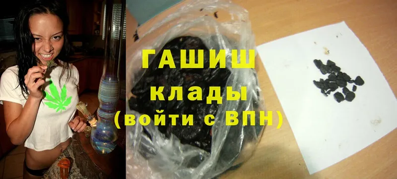 Гашиш hashish  Аркадак 